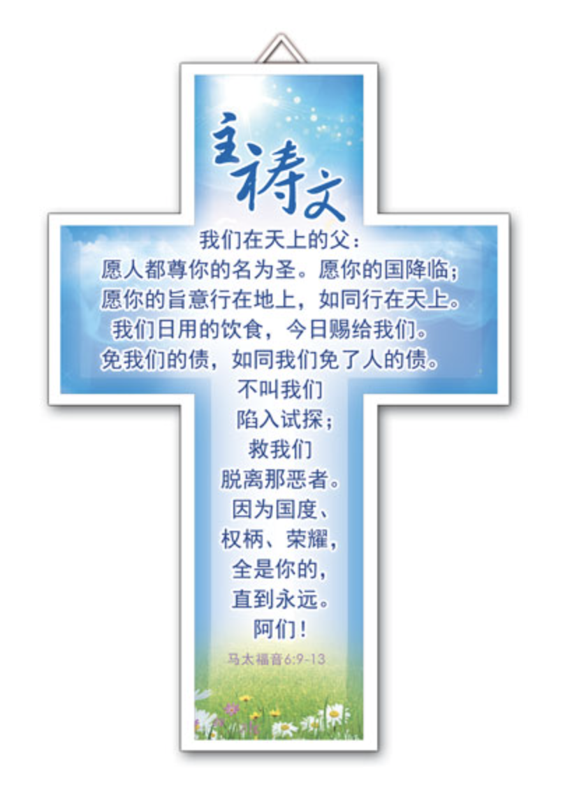 你的话是我脚前的灯,是我路上的光。 诗篇119:105